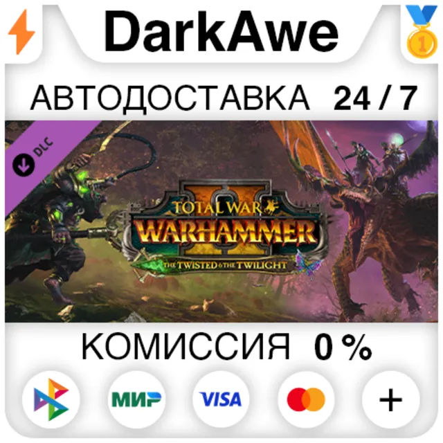 Total War: WARHAMMER II - The Twisted &amp; The Twilight⚡️