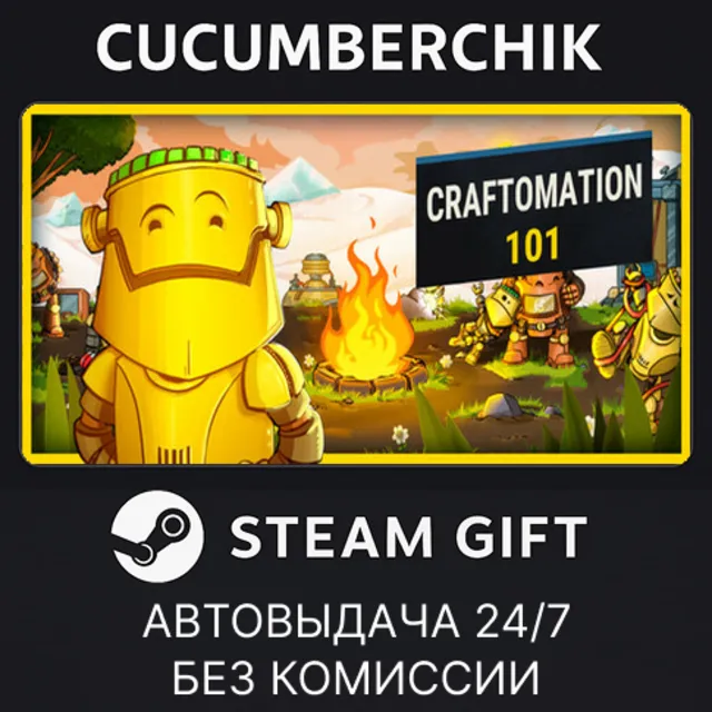 Craftomation 101✅STEAM GIFT AUTO✅RU+МИР