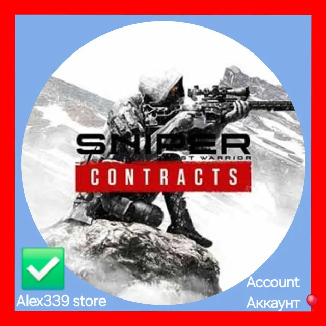 Epic✅Sniper Ghost Contracts аккаунт+Почта
