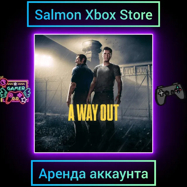 A Way Out Xbox | Личная Аренда
