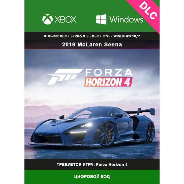 Forza Horizon 4: 2019 McLaren Senna XBOX/PC 🔑DLC