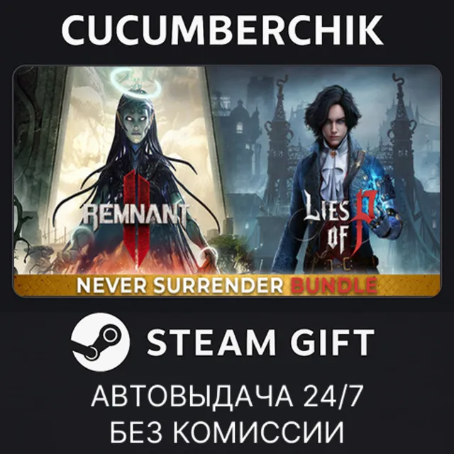 Never Surrender✅STEAM GIFT AUTO✅RU+МИР