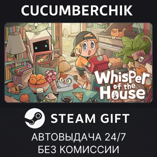 Whisper of the House✅STEAM GIFT AUTO✅RU+МИР