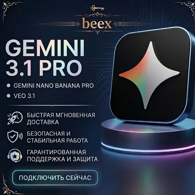 GEMINI AI PRO 6 МЕСЯЦЕВ | VEO 3 | 5 ТБ