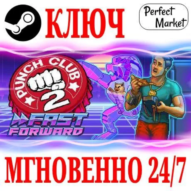 🍀Punch Club 2: Fast Forward⚫STEAM🔑КЛЮЧ🌎РФ+СНГ +Бонус