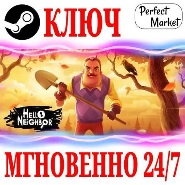 🍀Hello Neighbor ⚫STEAM🔑КЛЮЧ🌎РФ+СНГ + Бонус