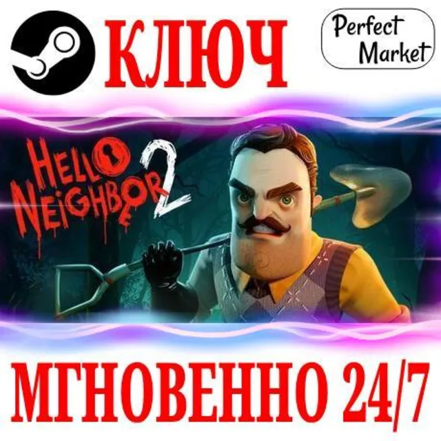 🍀Hello Neighbor 2 ⚫STEAM🔑КЛЮЧ🌎РФ+СНГ + Бонус