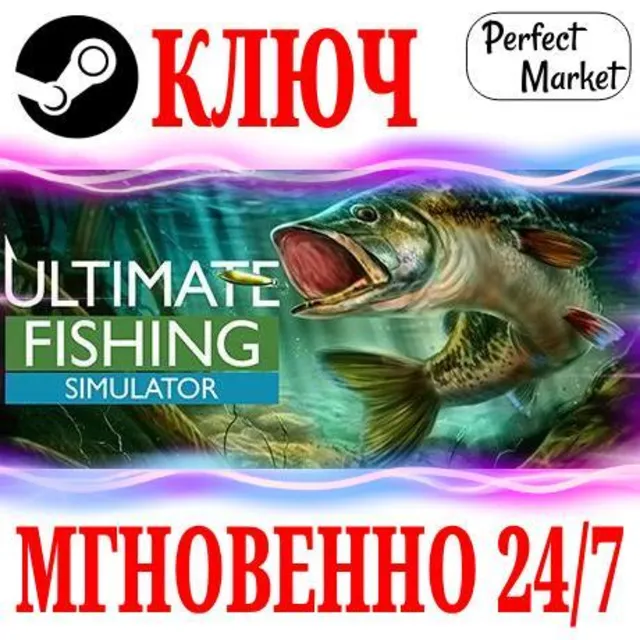 Ultimate Fishing Simulator | Gold Edition (+11 DLC) KEY