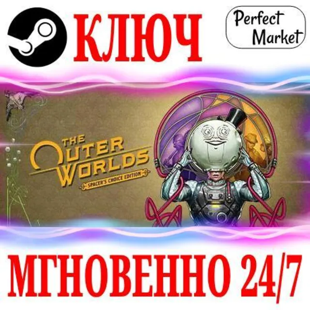 🍀The Outer Worlds: Spacer's Choice Edition STEAM КЛЮЧ
