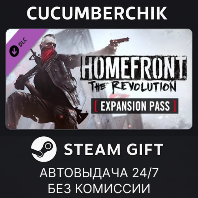 Homefront: The Revolution - Expansion Pass✅STEAM GIFT AUTO✅RU+МИР