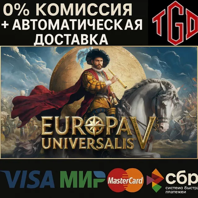 🔥 Europa Universalis V | Steam UA+KZ+AR+TR+CN+ 🔥