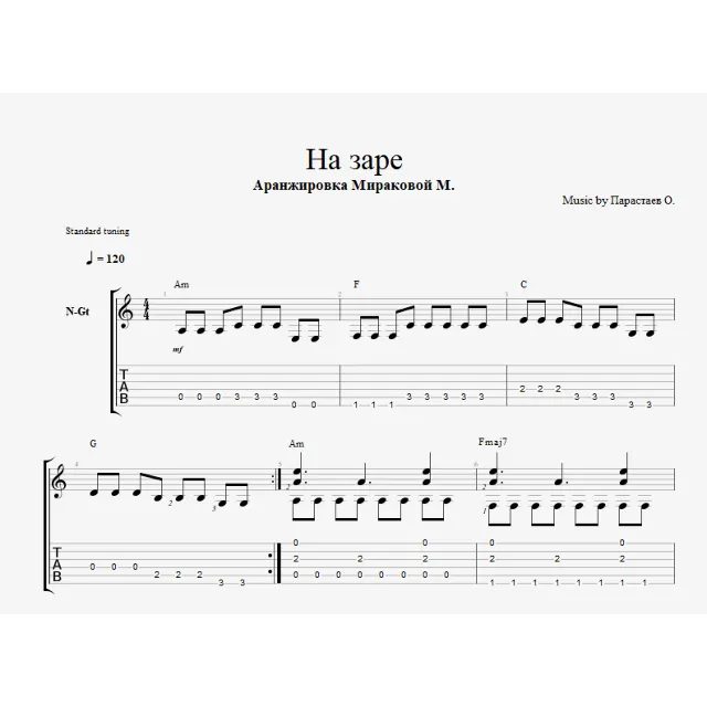 Альянс - На заре