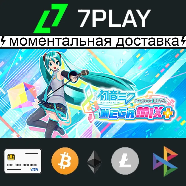 Hatsune Miku: Project DIVA Mega Mix+ - Оффлайн Steam