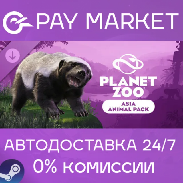 ⚡️Planet Zoo: Asia Animal Pack | АВТОДОСТАВКА RU Steam