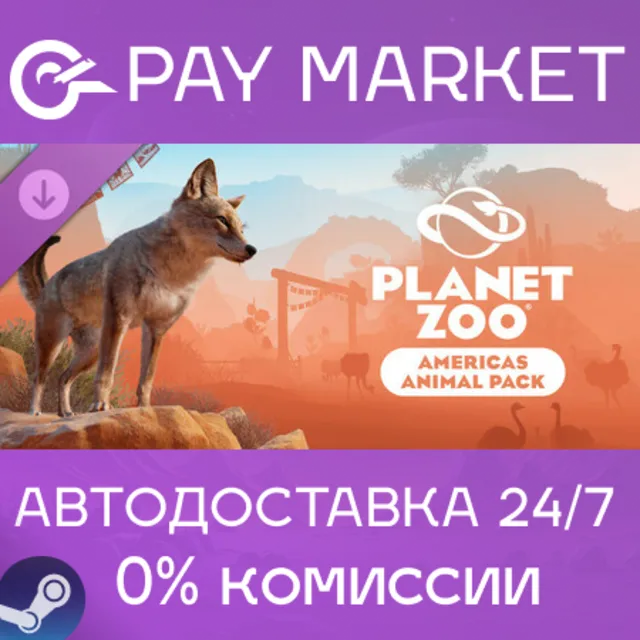 ⚡️Planet Zoo: Americas Animal Pack | АВТОДОСТАВКА Steam