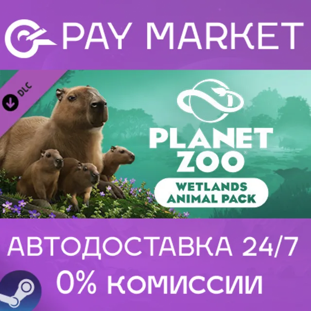 ⚡️Planet Zoo: Wetlands Animal Pack | АВТОДОСТАВКА Steam