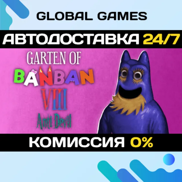 Garten of Banban 8: Anti Devil STEAM GIFT 🚀АВТО