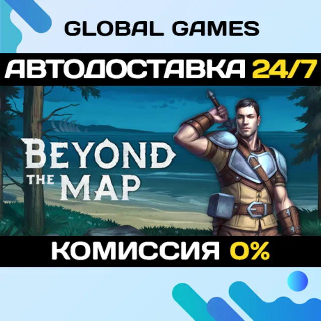 Beyond the Map STEAM GIFT 🚀АВТОДОСТАВКА