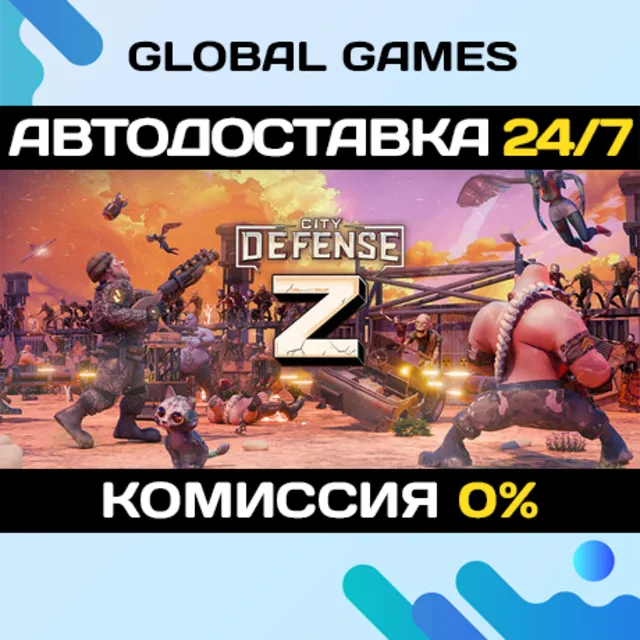 City Defense Z STEAM GIFT 🚀АВТОДОСТАВКА