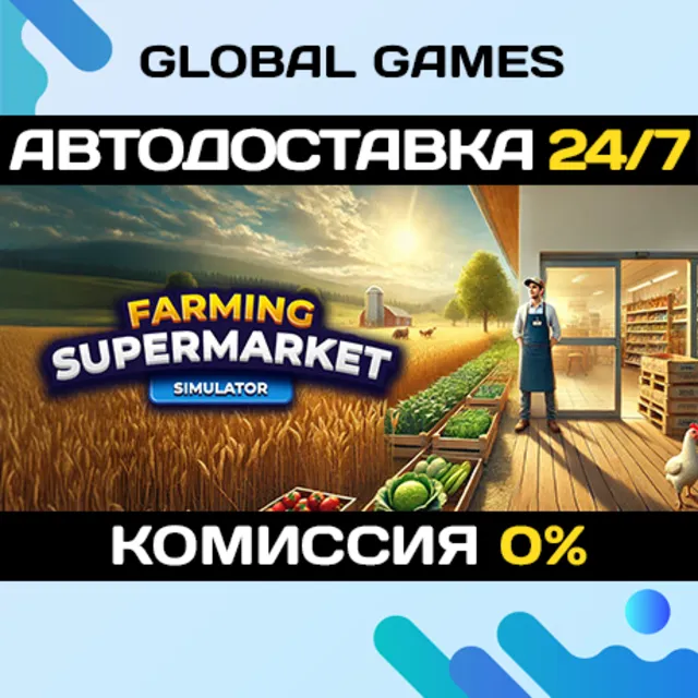 Farming &amp; Supermarket Simulator STEAM GIFT 🚀