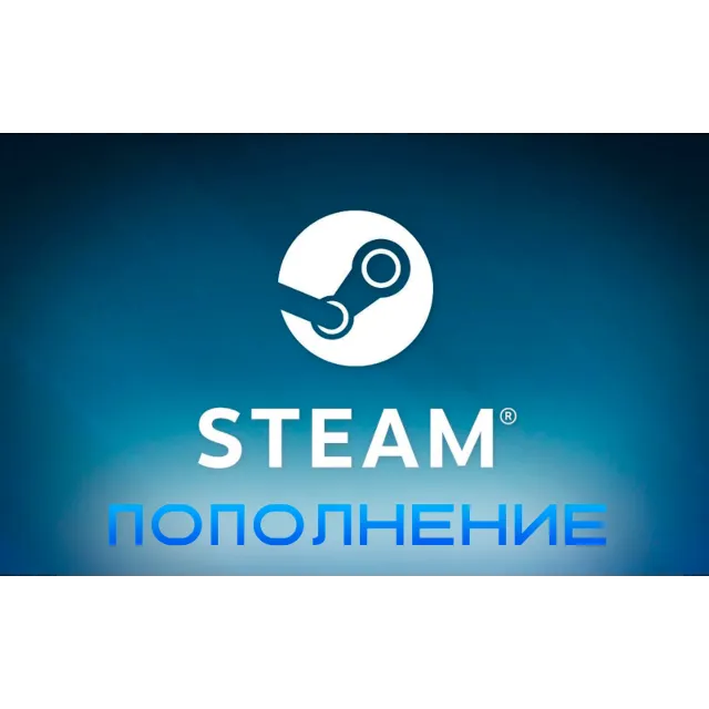 Автопополнение steam РФ, кз, снг 8%