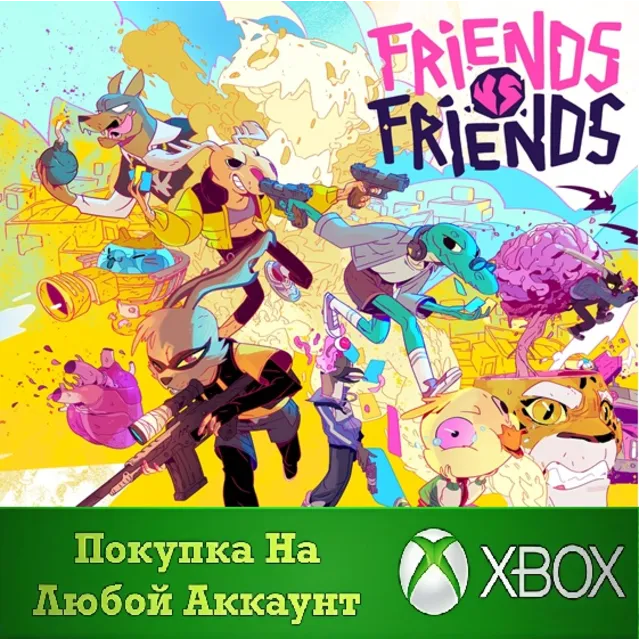 Friends vs Friends XBOX На Любой аккаунт