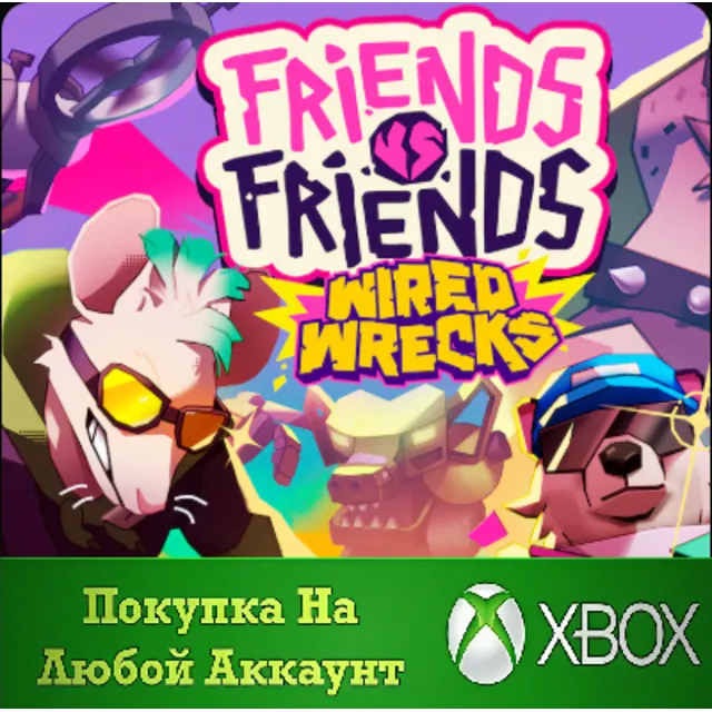 Friends vs Friends: Wired Wrecks XBOX На Любой аккаунт