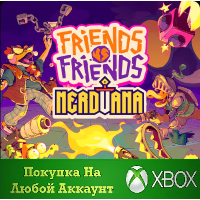 Friends Vs Friends: Nerdvana XBOX На Любой аккаунт