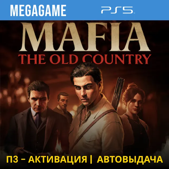 ⭐Mafia: The Old Country (PS5/RU) П3 - Активация