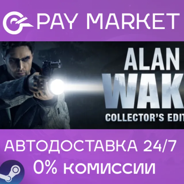 ⚡Alan Wake Collector's Edition | АВТОДОСТАВКА Steam RU
