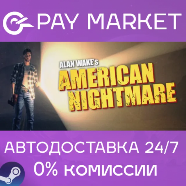 ⚡Alan Wake's American Nightmare | Steam АВТОДОСТАВКА RU