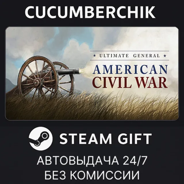 Ultimate General: Civil War✅STEAM GIFT AUTO✅RU+МИР