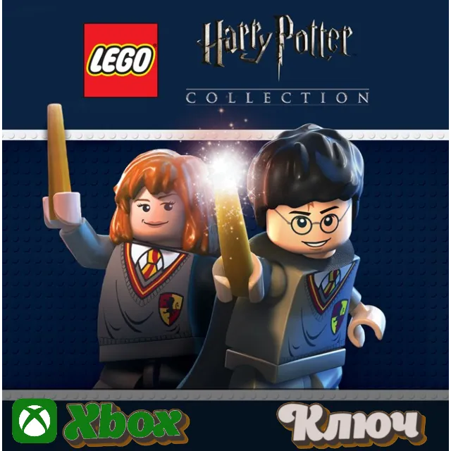 🔑  LEGO HARRY POTTER COLLECTION 🔥XBOX КЛЮЧ