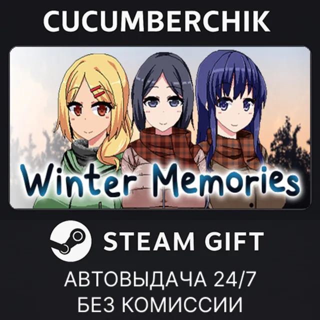 Winter Memories✅STEAM GIFT AUTO✅RU+МИР