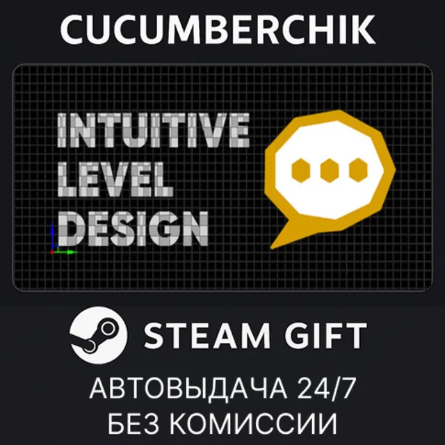 Intuitive Level Design✅STEAM GIFT AUTO✅RU+МИР