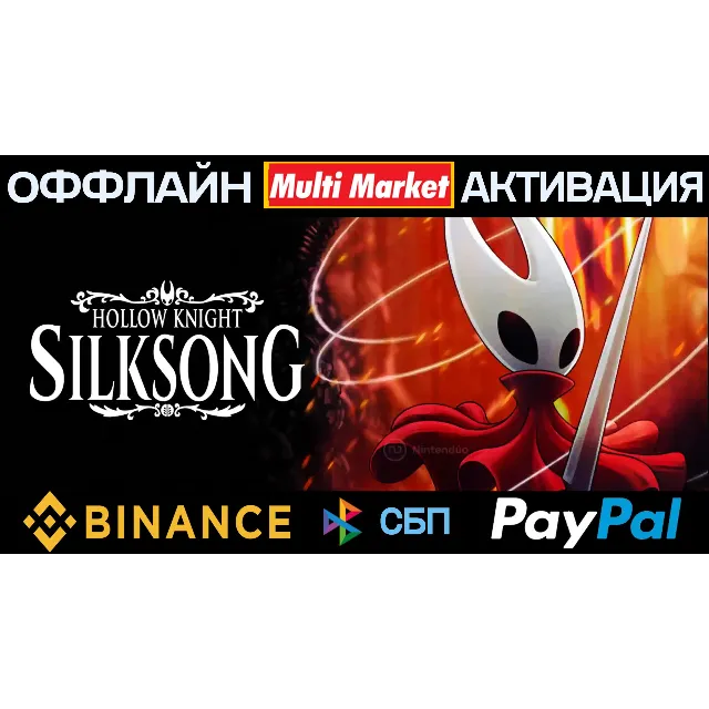 Hollow Knight: Silksong STEAM 🅿️ 𝗣𝐀𝐘𝗣𝐀𝐋