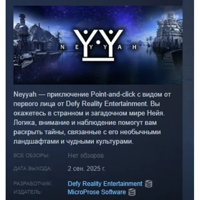 Neyyah АВТОДОСТАВКА STEAM GLOBAL МГНОВЕННО ЛИЦЕНЗИЯ