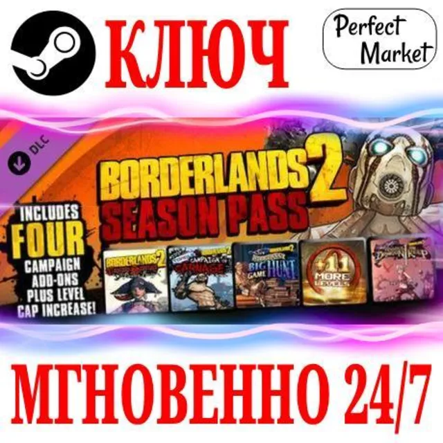 🍀Borderlands 2  Season Pass (6 в 1) STEAM КЛЮЧ РФ+МИР