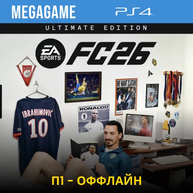 ⭐ FC 26 Ultimate (Fifa 26) (PS4/RUS) П1 - Оффлайн