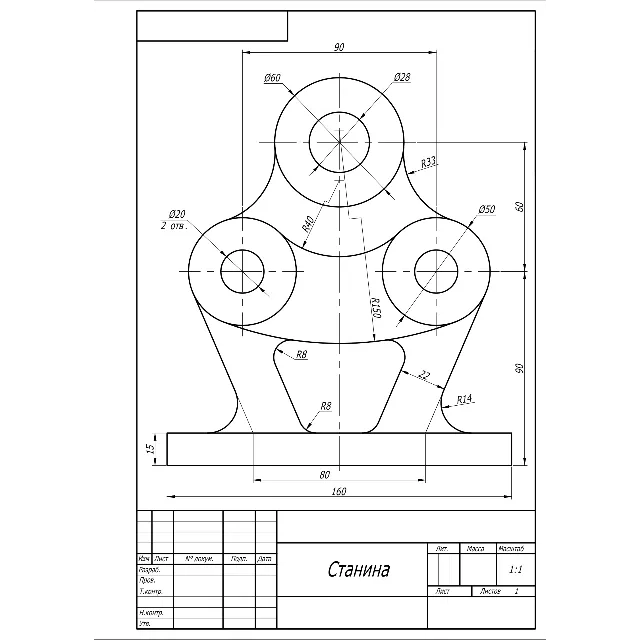 Чертеж детали "Станина" по теме сопряжения в AutoCAD