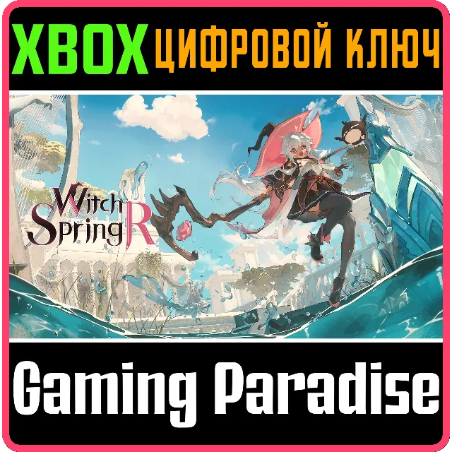 WITCHSPRING R XBOX КЛЮЧ/КОД