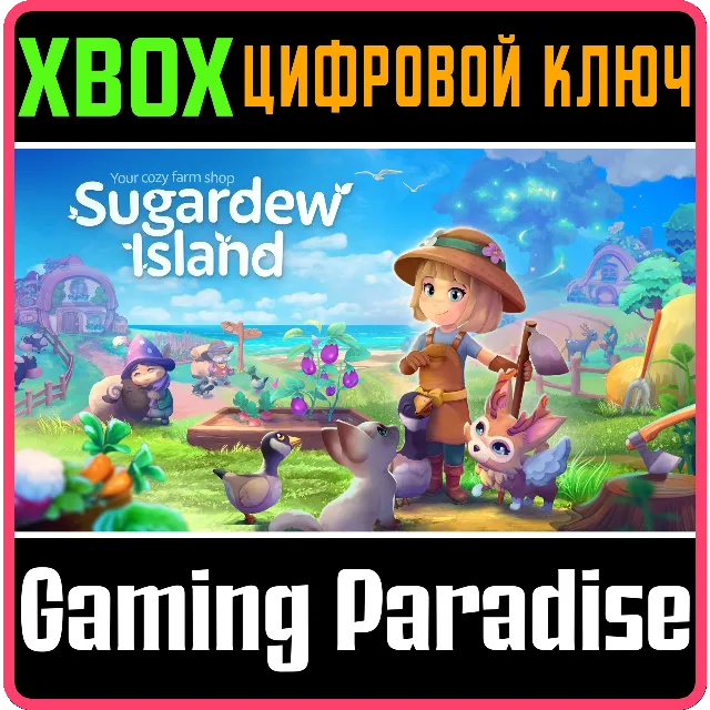SUGARDEW ISLAND XBOX SERIES S|X КЛЮЧ/КОД