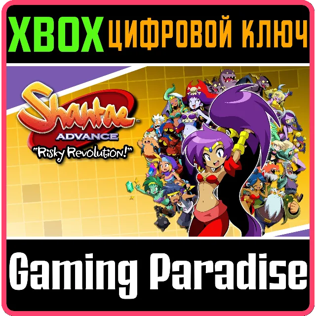SHANTAE ADVANCE: RISKY REVOLUTION - DELUXE EDITION XBOX