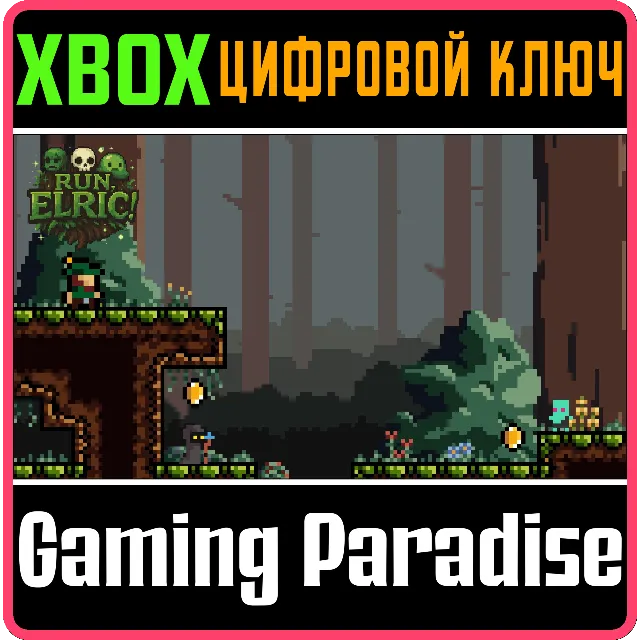 RUN, ELRIC! (XBOX SERIES) XBOX SERIES S|X КЛЮЧ/КОД