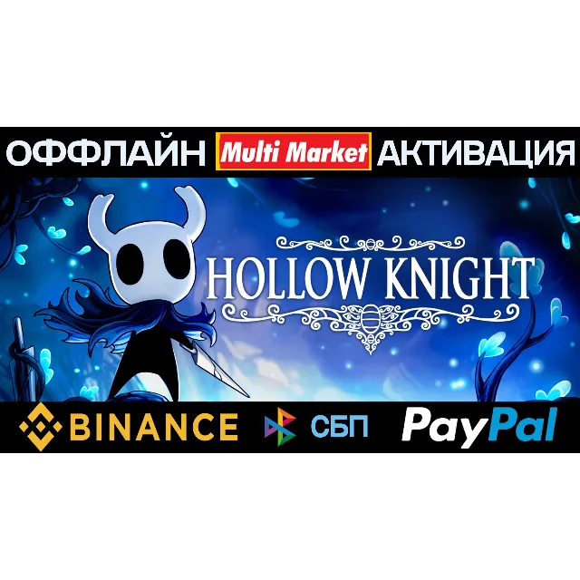 Hollow Knight STEAM 🅿️ 𝗣𝐀𝐘𝗣𝐀𝐋