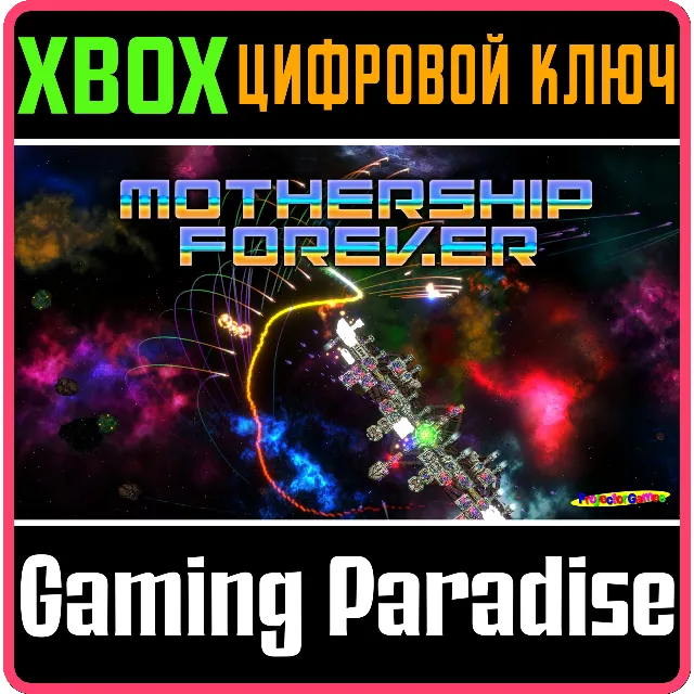 MOTHERSHIP FOREVER XBOX КЛЮЧ/КОД