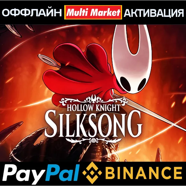 Hollow Knight STEAM 🅿️ 𝗣𝐀𝐘𝗣𝐀𝐋