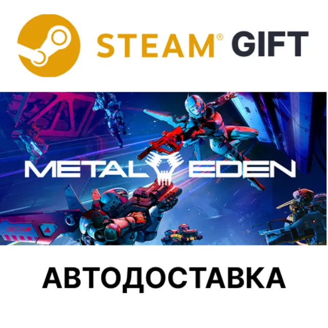 METAL EDEN Steam РУ КЗ УКР ТР РБ СНГ автодоставка 🌐