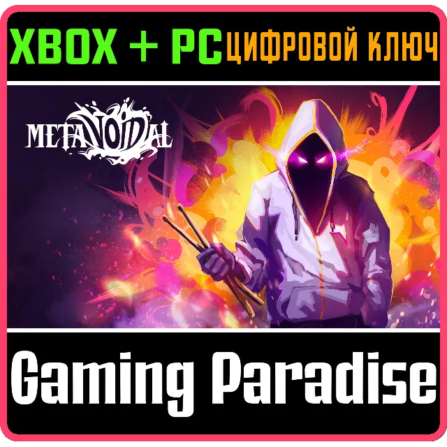 METAVOIDAL XBOX SERIES S|X + PC (WIN) КЛЮЧ/КОД