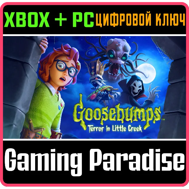 GOOSEBUMPS: TERROR IN LITTLE CREEK XBOX SERIES S|X + PC